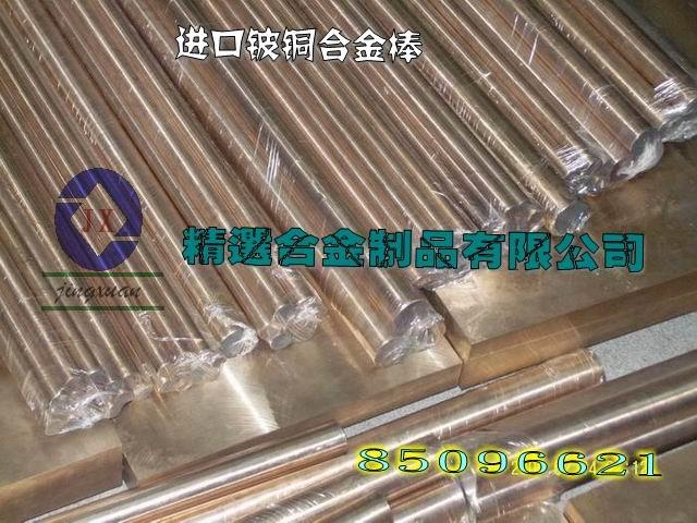 供应进口铍铜带材C17500 耐腐蚀铍铜c17500 高导电铍铜棒
