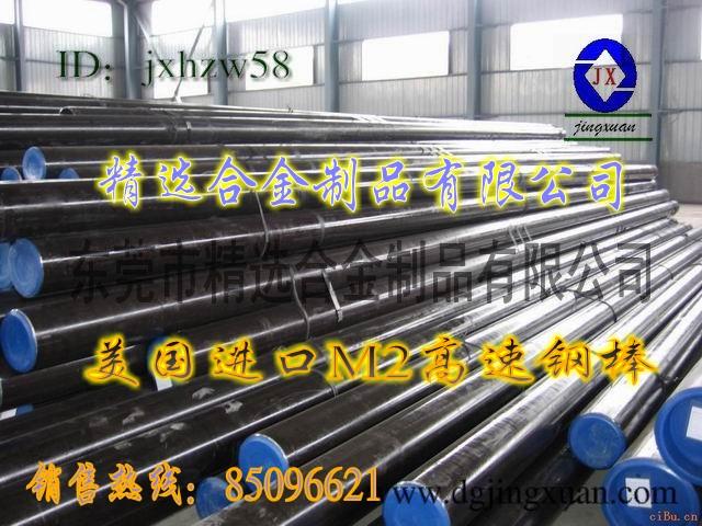 供应进口SKH52高速钢“SKH52粉末高速钢”日本日立高速钢