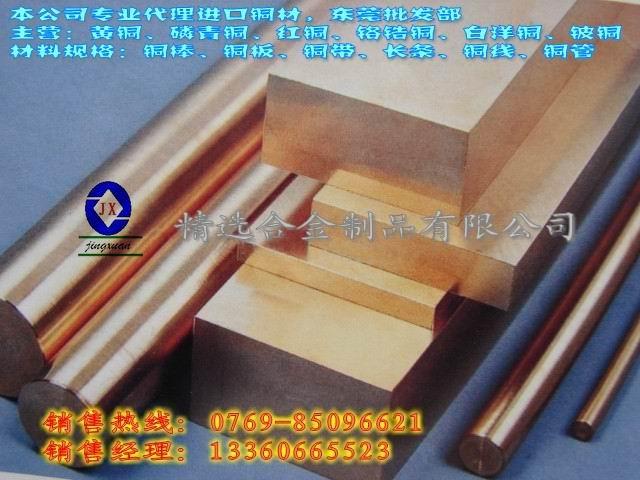供应进口C3604黄铜“C3602日本黄铜”“C1201黄铜板”