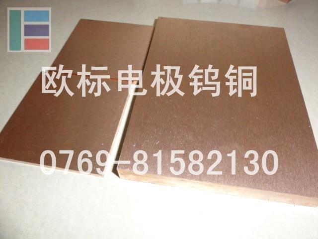 东莞市进口W60耐热钨铜板厂家供应进口W60耐热钨铜板 W70进口日本钨铜圆棒 高精度钨铜板