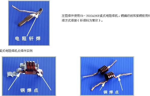 上海市交流电阻焊机厂家供应交流电阻焊机