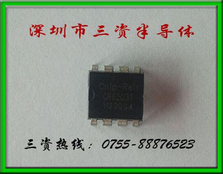 供应CR6203T 内置13003三极管 适用于0-12W 驱动图片
