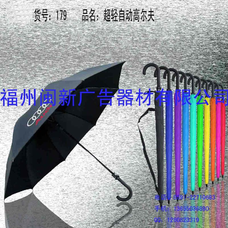 福州广告伞定做福州太阳伞，福州广