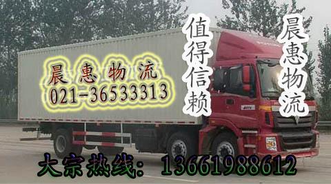 供应上海到邯郸物流公司上海到邯郸货运海到邯郸运输专线公司 