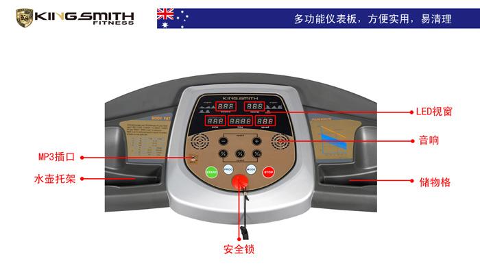 供应金史密斯T110跑步机家用单功能电动跑步机畅销机型