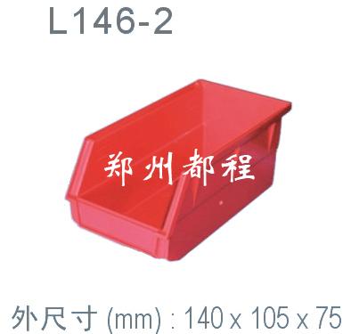 洛阳塑料零件盒（组立式零件盒，背挂式零件盒）南昌塑料零件盒