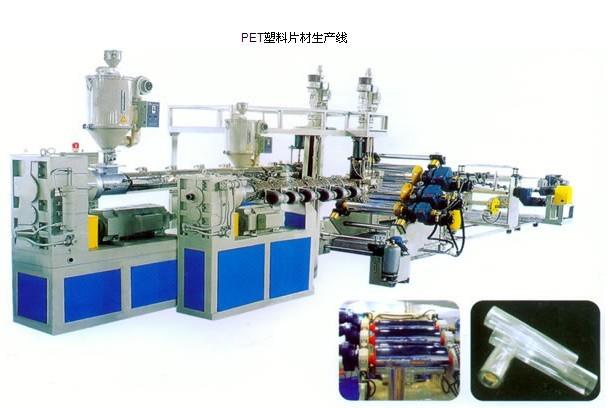 供应青岛华亚供应PET塑料片材生产线