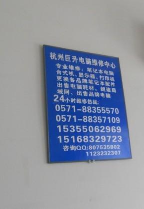 供应杭州上城区笔记本电脑维修
