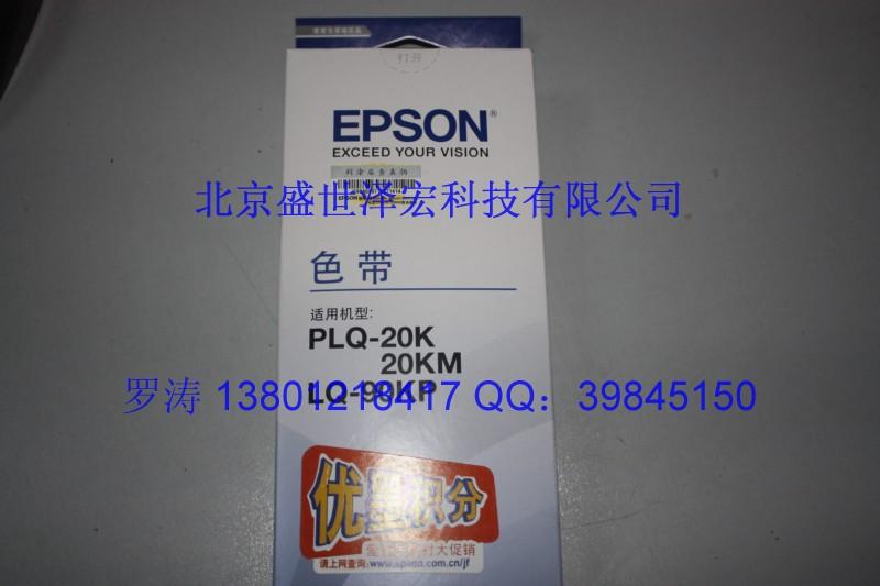 供应原装EPSON爱普生PLQ20K色带架PLQ20K色带框