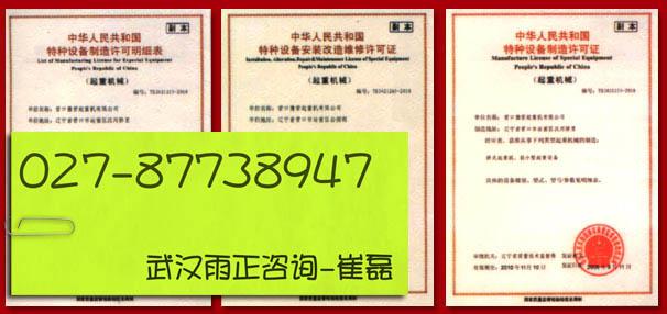 广州焊接钢管制造许可证办理批发