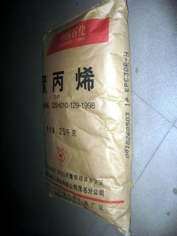 供应中石化茂名广州EPC30R-H中石化茂名广州EPC30RH图片