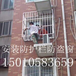 北京海淀四季青花园路西三旗定做阳台楼房防盗窗安装不锈钢防护栏围栏