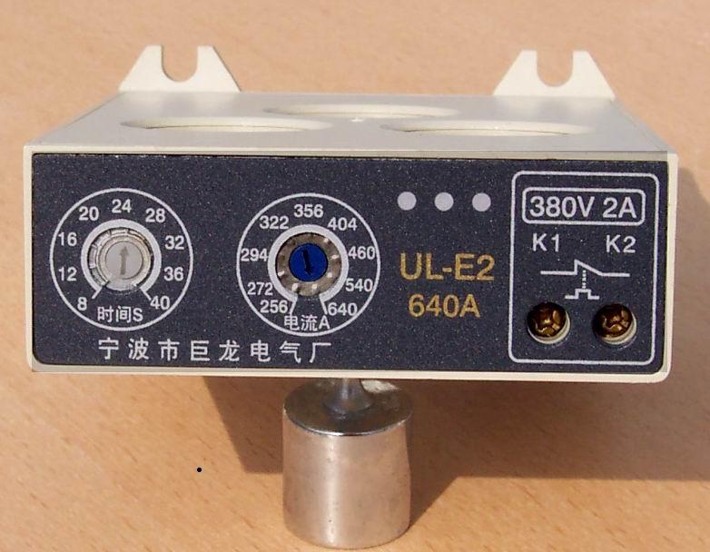 UL-E2电子式热继电器