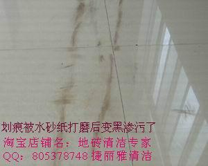 供应北京玻化砖清洁剂不一般的效果