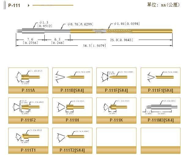 供应CCP中探测试针P-111