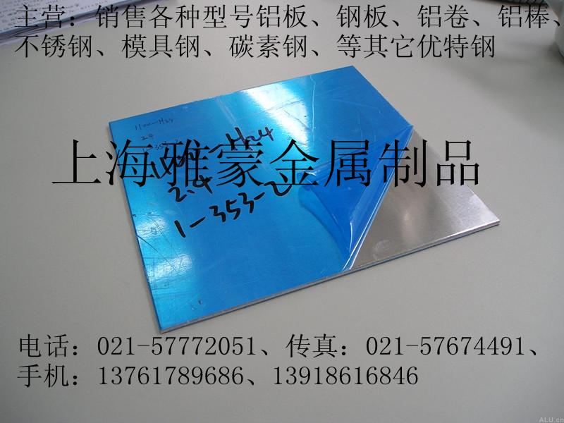 供应浙江5052-O铝板生产厂家价格