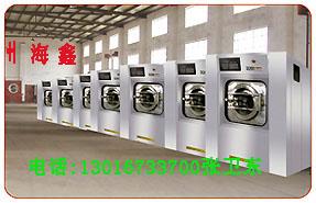 供应工业洗衣机/洗衣房设备