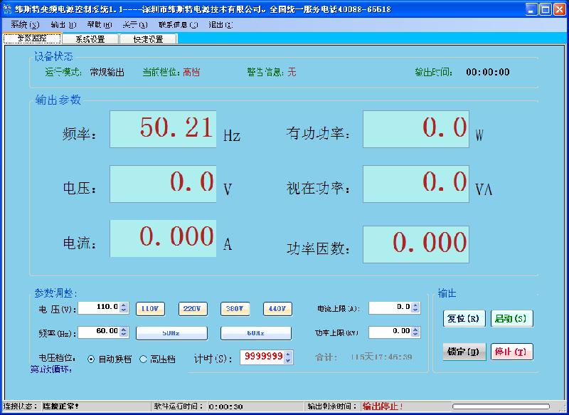 杭州市可程式变频电源厂家