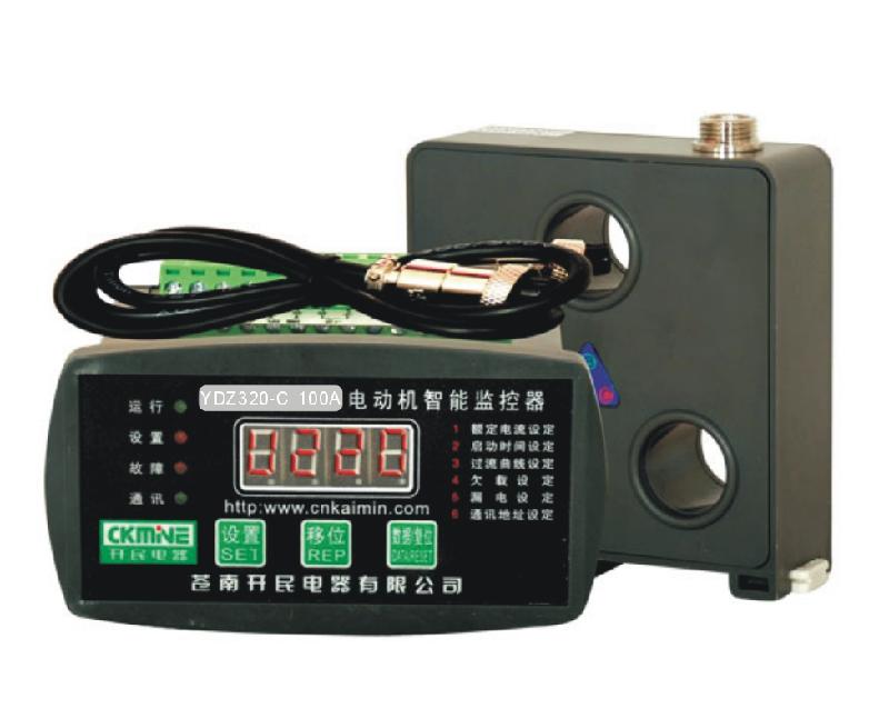 供应YDZ320-C系列电动机保护器|电动机智能监控器|电机保护器厂家直销