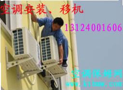 福州空调移机，福州空调移位，便民政策实施服务商福州空调移机/福州图片