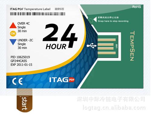 24小时ITAG温度记录仪批发