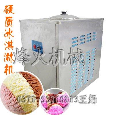 供应自动冰淇淋机-软冰淇淋机-冰淇淋-冰淇淋机厂家-烽火机械自动