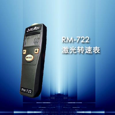 RM722非接触式转速仪批发