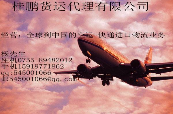 供应中国浙江哪里有最好的空运进口快递公司