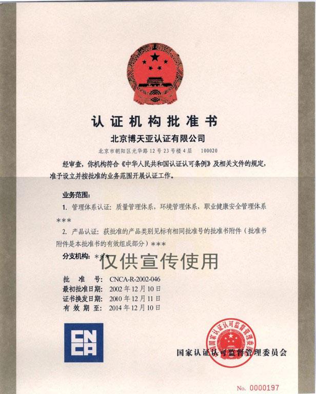 贵州省ISO认证批发