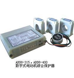 供应ABD8-315、ABD8-400电动机综合保护器、价格最低