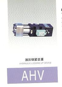 昭和精机锁紧装置AHV507-8批发