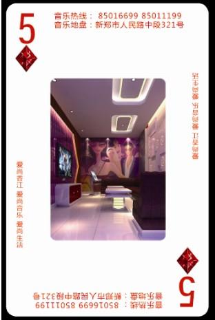 郑州扑克牌广告扑克定制印刷厂家电话 印刷扑克牌 免费设计 上光 塑封都不要钱图片