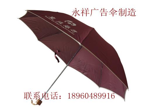 供应福州专业生产三折广告伞，广告伞供应商，广告伞报价
