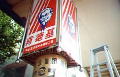 上海广告牌清洗门牌门匾清洁批发