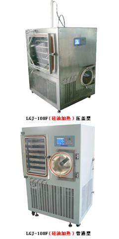 大型冷冻干燥机（普通型），河北真空冷冻干燥机，西安干燥机厂家大型图片