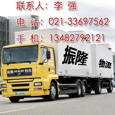 供应上海到沧州物流公司，上海到沧州货运专线，上海到沧州托运专线
