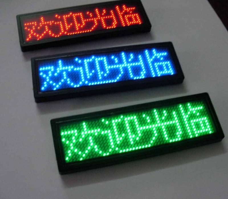供应哈尔滨专业制作LED胸卡胸牌三色四色选择中文输入U盘下载图片