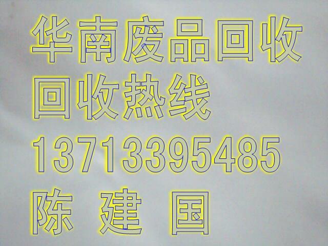 东莞市广州高价回收废电线电缆厂家