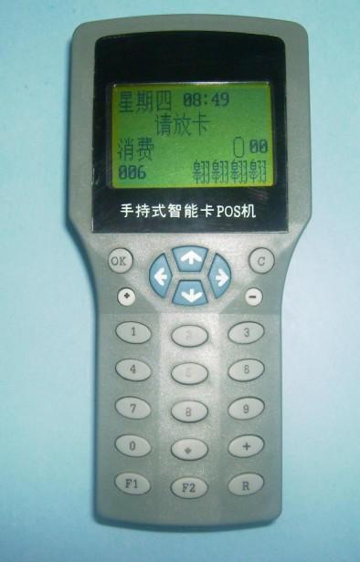 CF01手持机收费机批发