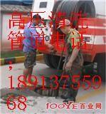 上海静安区专业管道疏通清洗市政管批发
