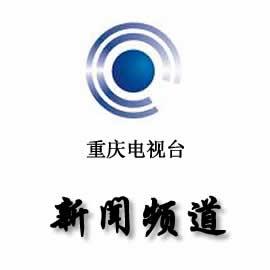 重庆电视台广告业务代理批发
