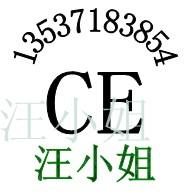东莞学习机C-TICK认证CE认证13537183854学习机C