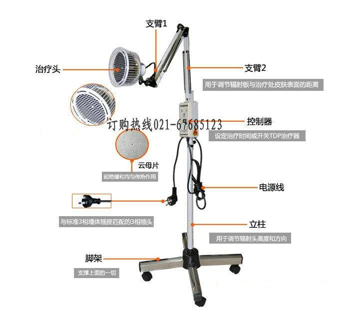供应电磁波治疗仪的使用立式理疗灯TDP-12A特定磁波治疗器/神灯