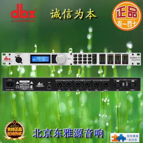 供应PA+音频处理器美国DBX正品图片