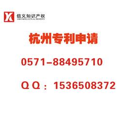 供应杭州专利申请注册