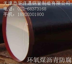 供应IPN8710防腐螺旋钢管/IPN8710防腐螺旋钢管厂