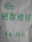 泉州莆田佛山广东东莞硬脂酸锌隔离粉进口（硬脂酸1801印尼产）图片