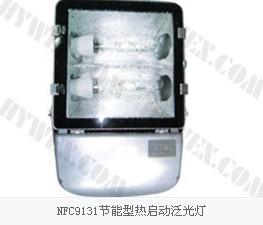 供应节能泛光灯，NFC9131节能型热启动泛光灯，NFC9131图片