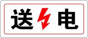 △标示牌铝反光标示牌电力安全标示牌标示牌材质a7