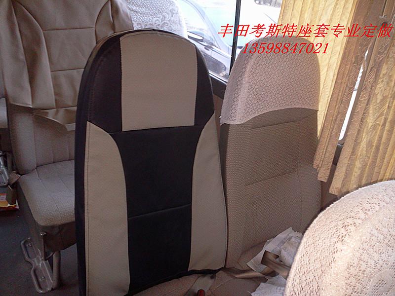 丰田考斯特座椅座套专业定做批发批发